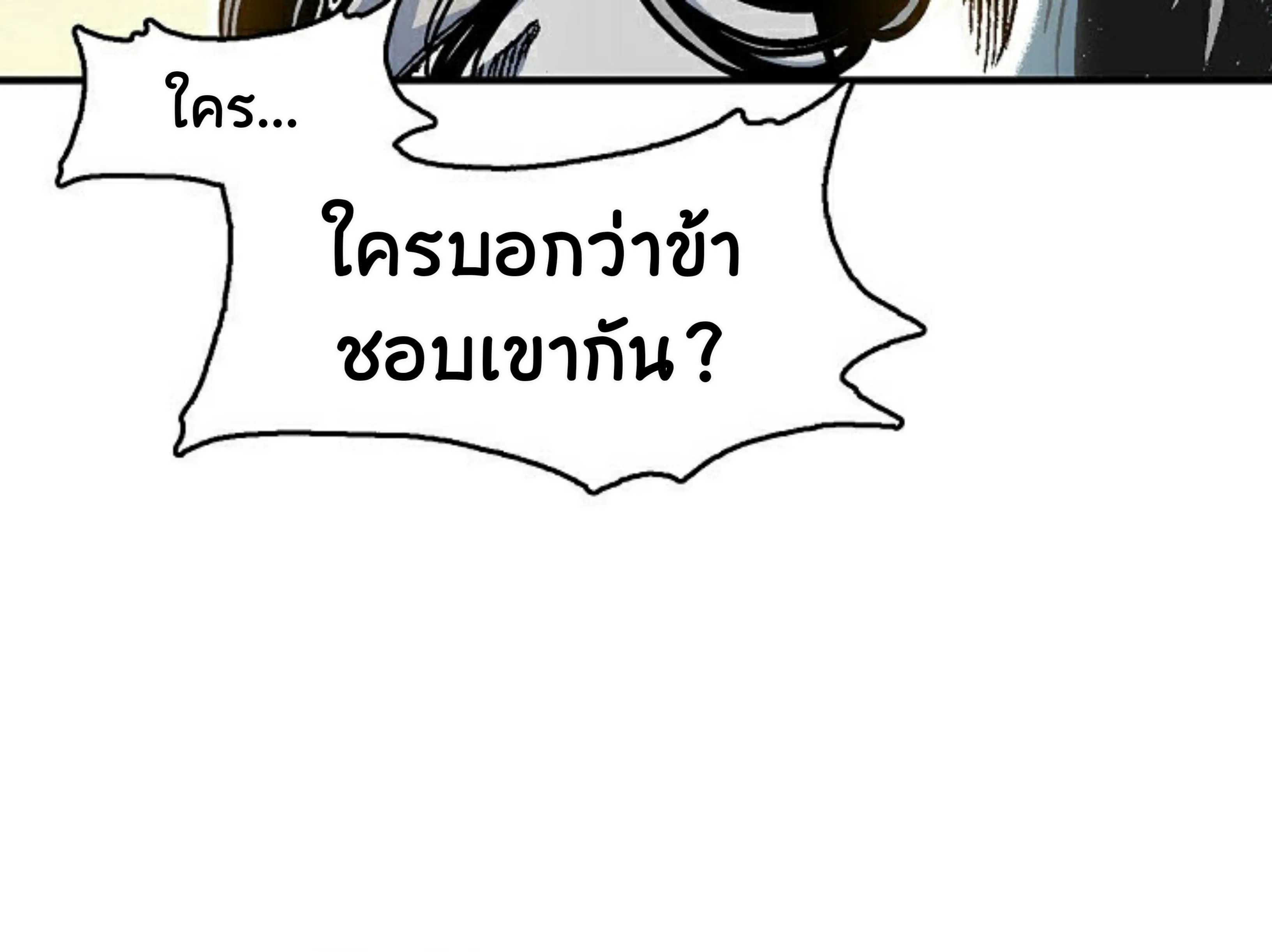 Memoir of the God of War ตอนที่ 1 หน้า 116