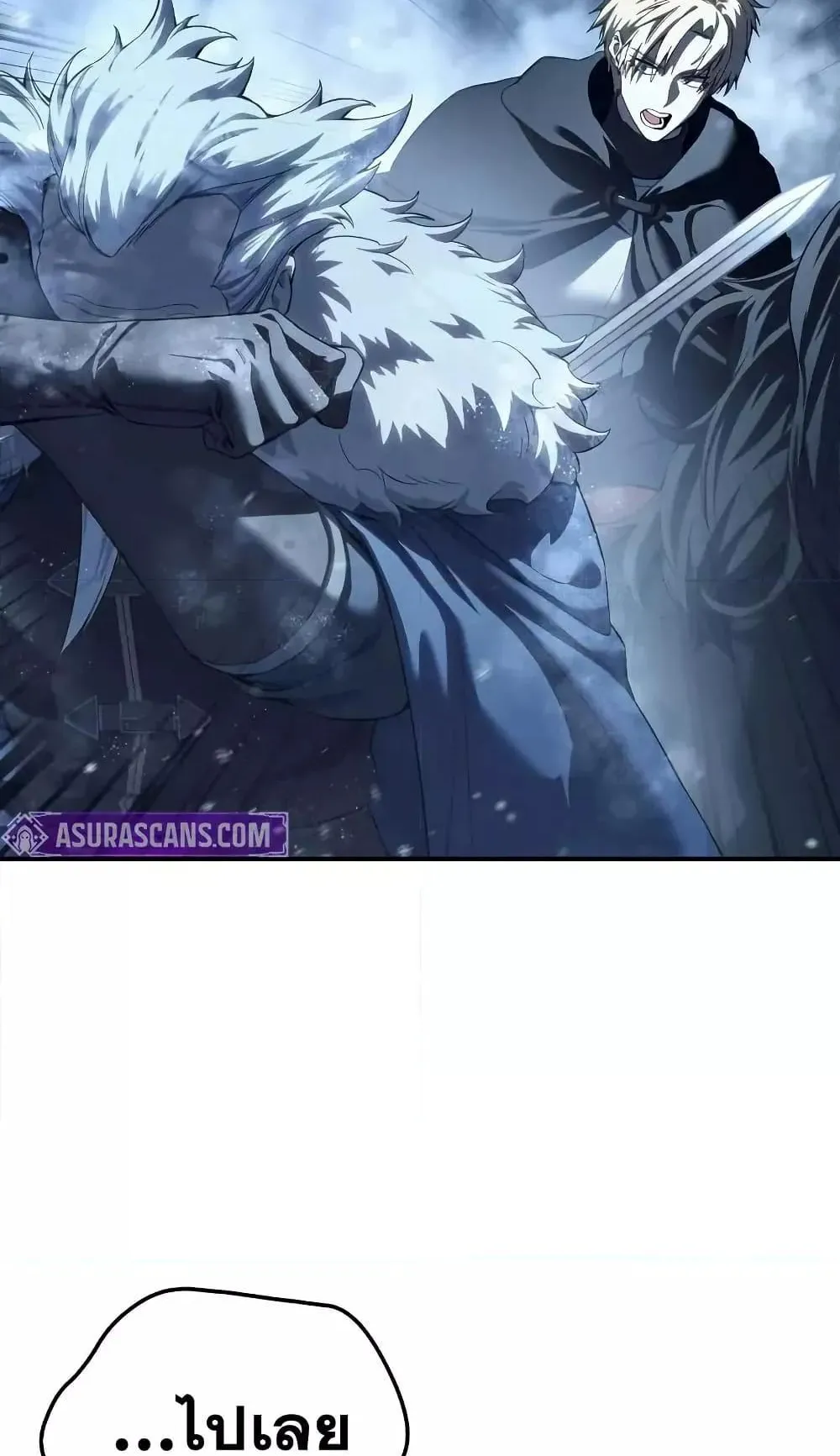 Star-Embracing Swordmaster ตอนที่ 73 หน้า 91