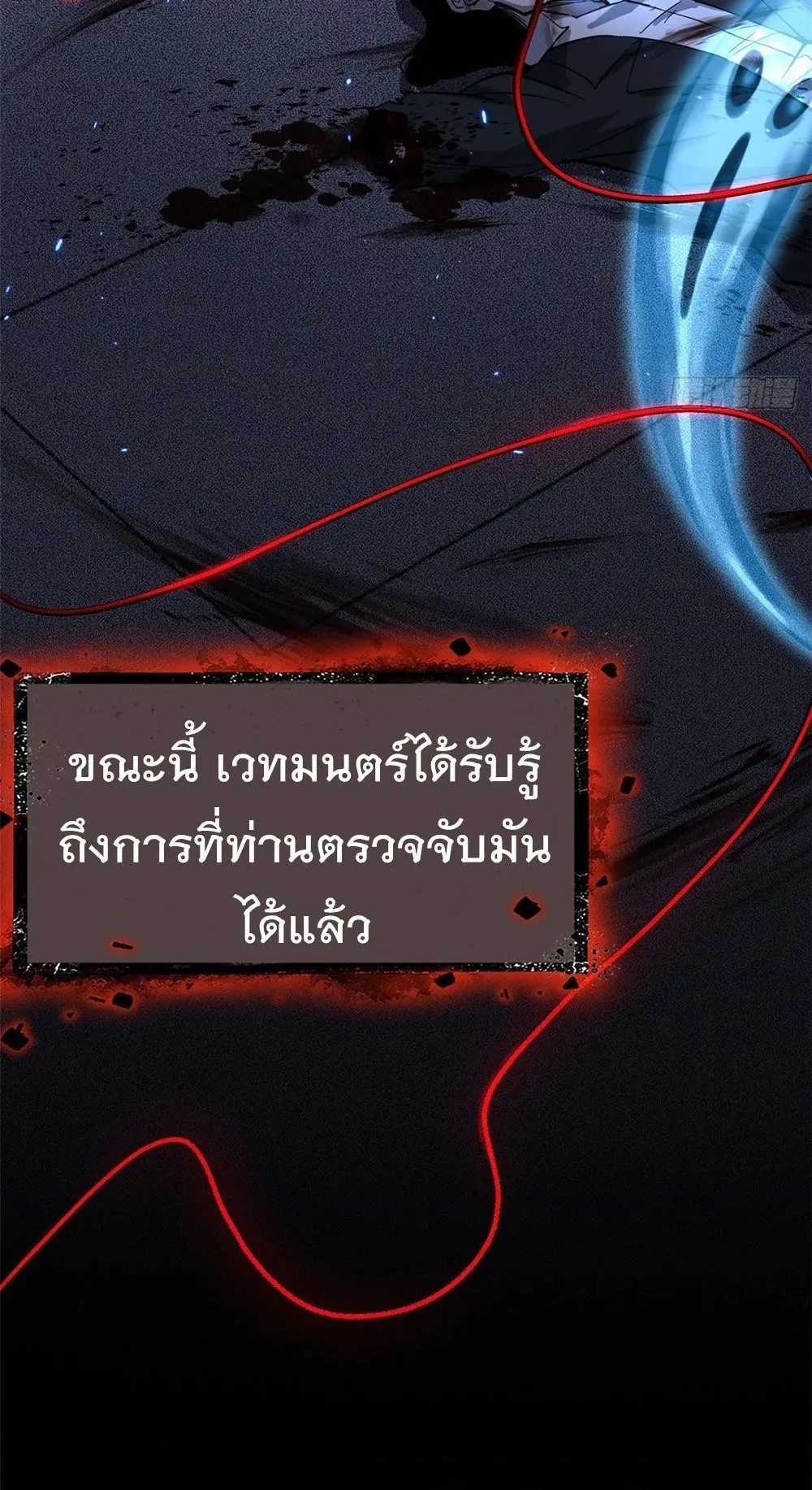 Gatekeeper of the Boundless Worlds ตอนที่ 64 หน้า 28