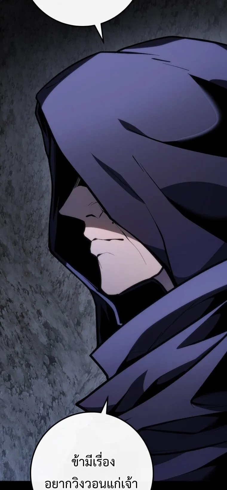 A Dragonslayer’s Peerless Regression ตอนที่ 46 หน้า 102