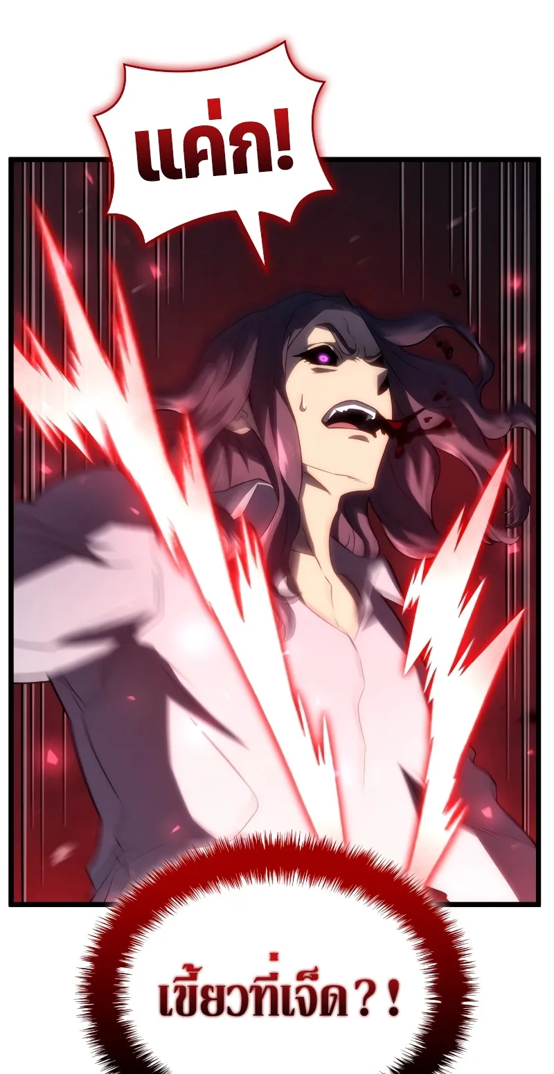 Revenge of the Iron-Blooded Sword Hound ตอนที่ 71 หน้า 64