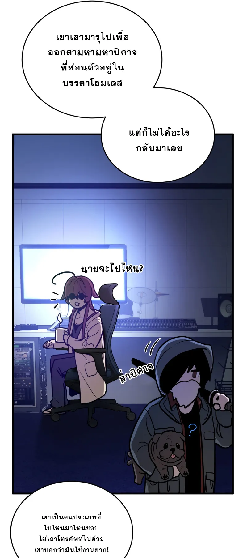 Dororo Re:Verse ตอนที่ 6 หน้า 42