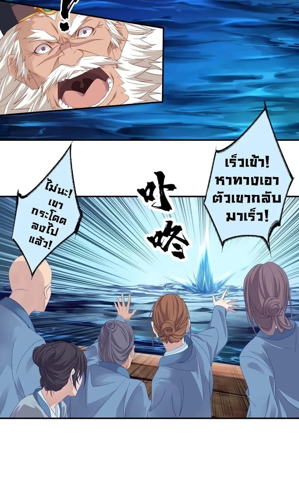 The Light of Youth Training ตอนที่ 2 หน้า 58