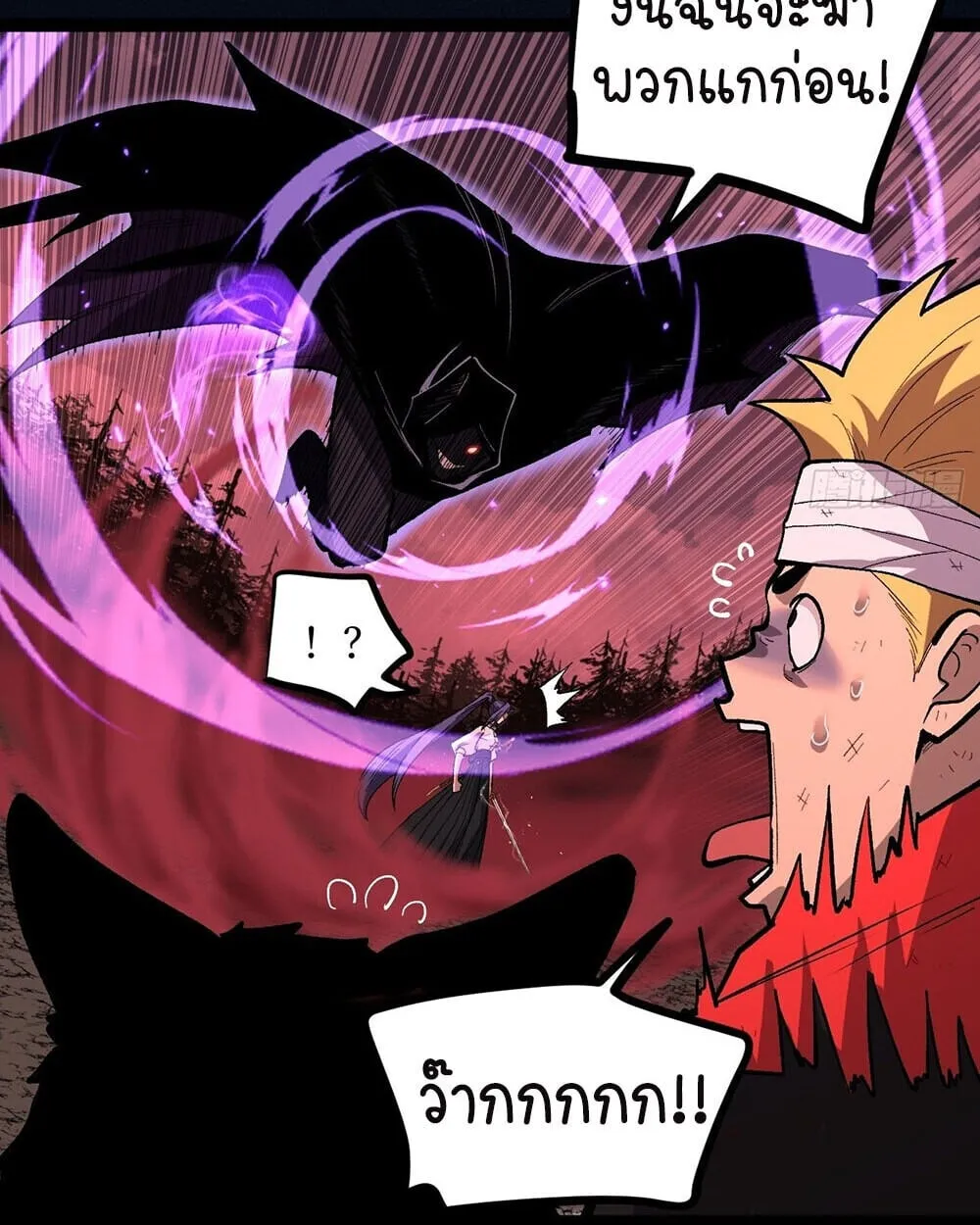 Gatekeeper of the Boundless Worlds ตอนที่ 84 หน้า 25