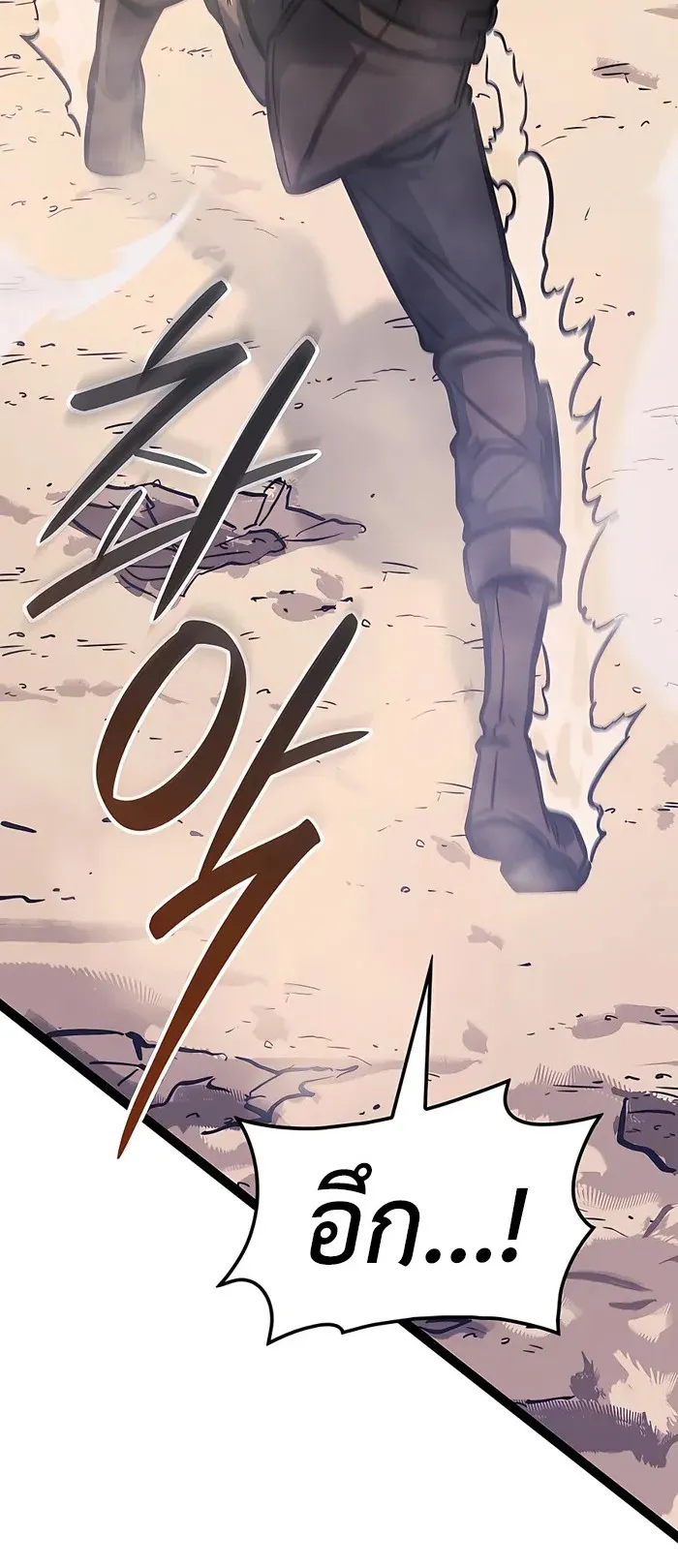 The Count’s Youngest Son is A Player ตอนที่ 4 หน้า 26