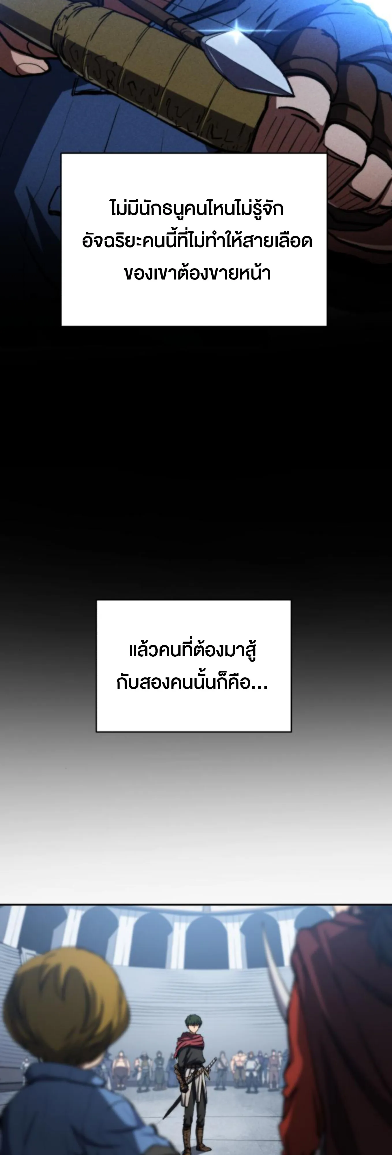Wild Ranker ตอนที่ 4 หน้า 8