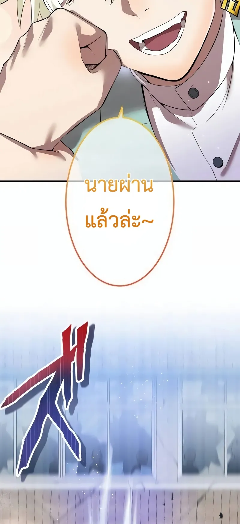 I am the strongest awakeners, recognized by all of the world‘s cheat masters ตอนที่ 6 หน้า 19
