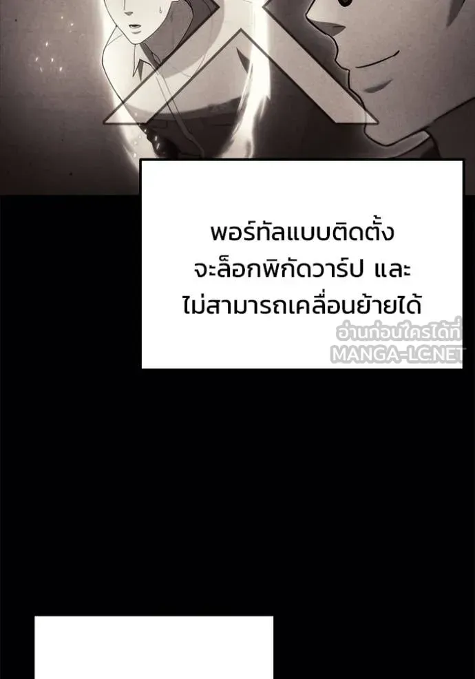 Hiding the logistics center in Apocalypse ตอนที่ 40 หน้า 133