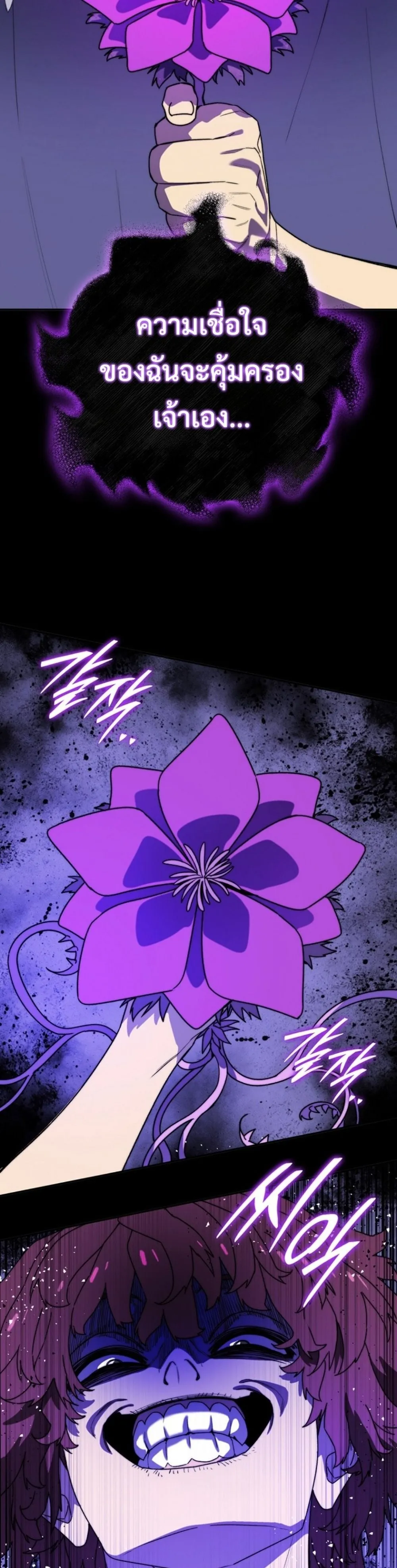 The 18-Year Old Demon King ตอนที่ 8 หน้า 42