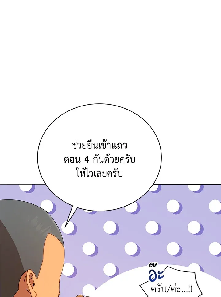 Necromancer Academy’s Genius Summoner Chapter 16 หน้า 27