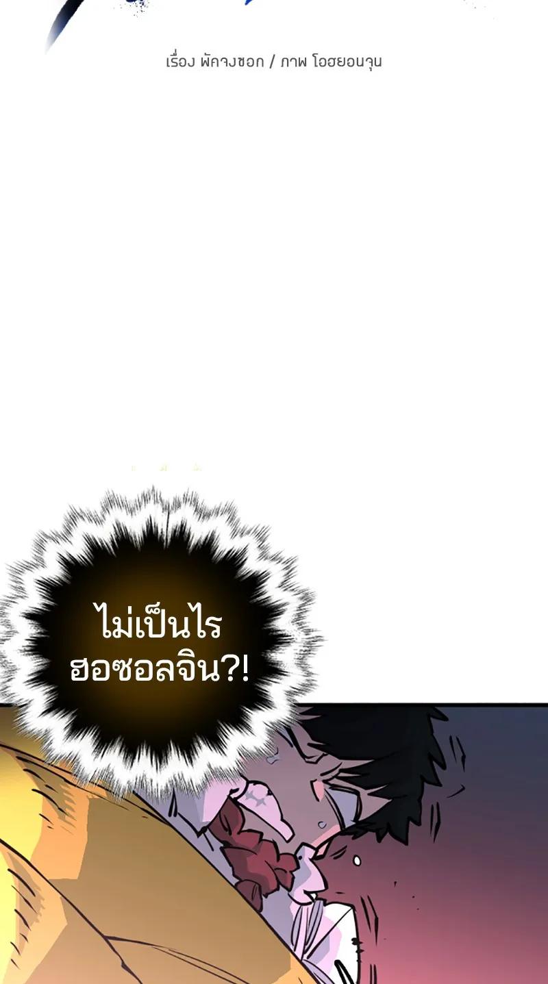 Player ตอนที่ 7 หน้า 12