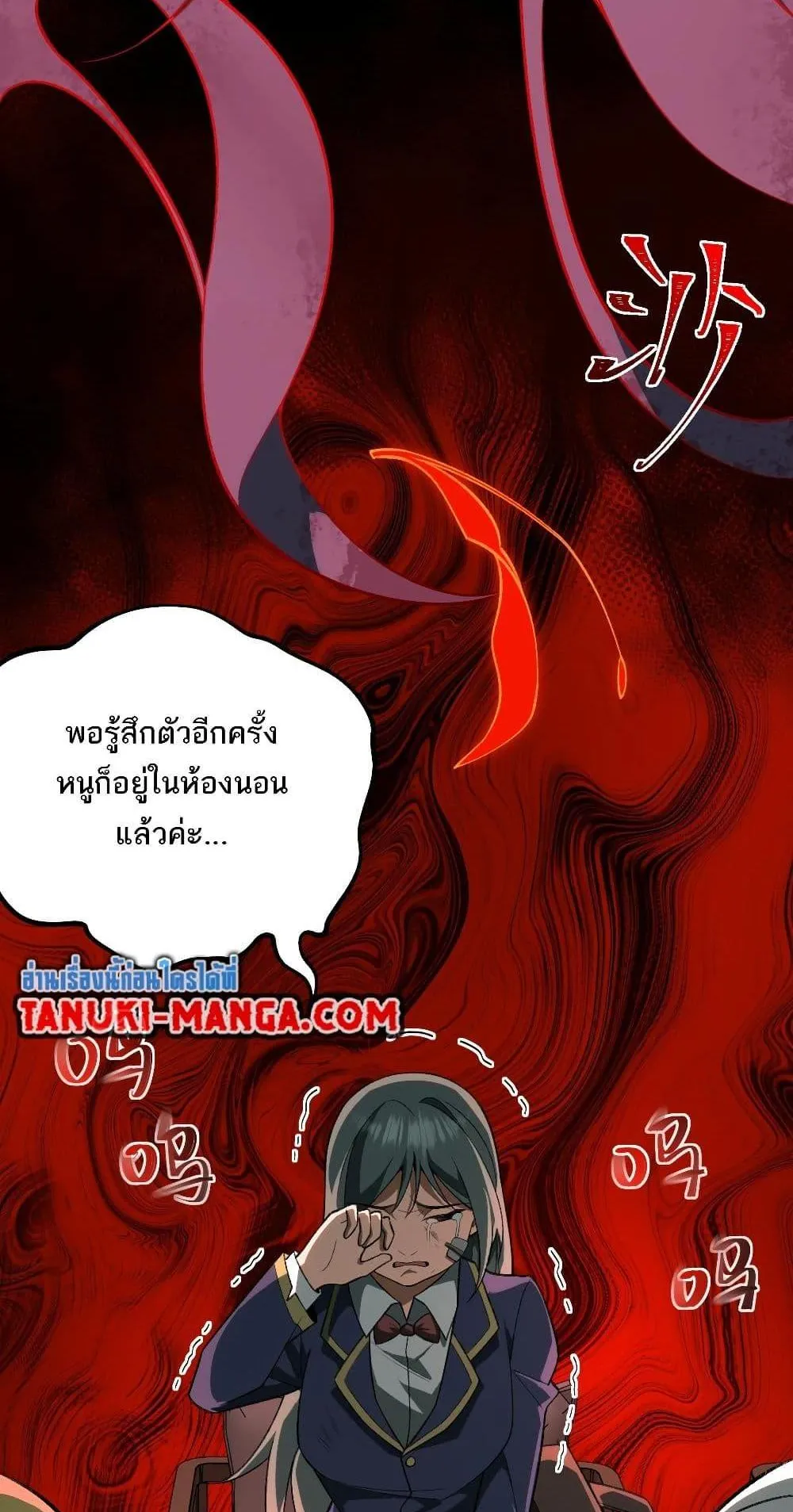 I Created an Urban Legend ตอนที่ 2 หน้า 64