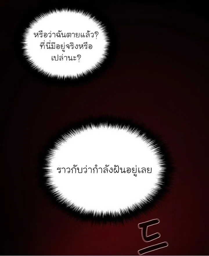 Solo Login ตอนที่ 5 หน้า 14