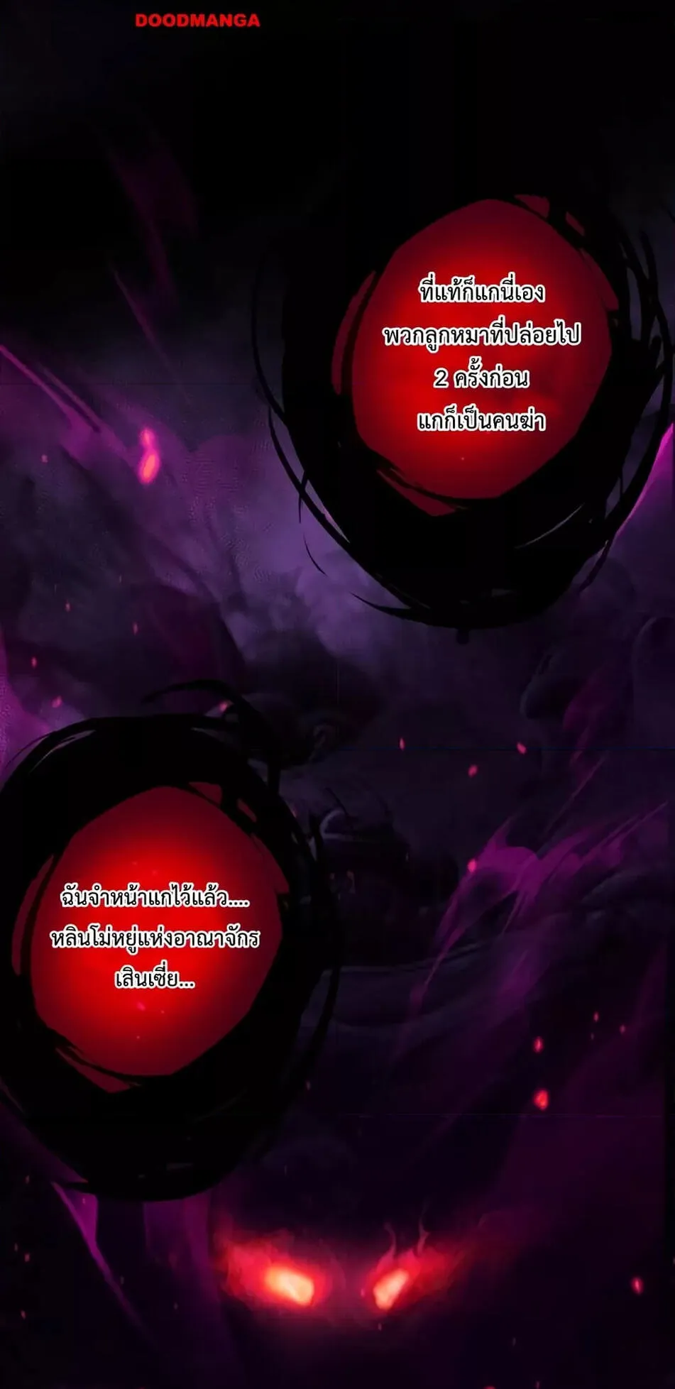 Disastrous Necromancer ตอนที่ 43 หน้า 37