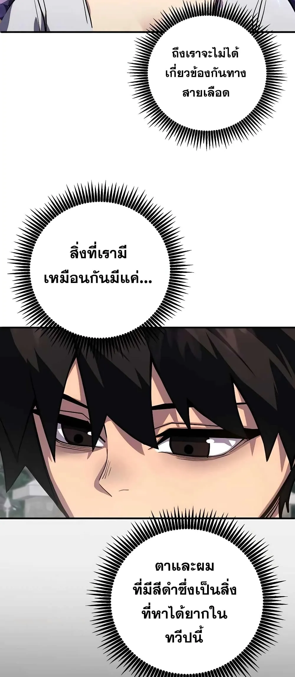 I Picked a Hammer to Save the World ตอนที่ 2 หน้า 19