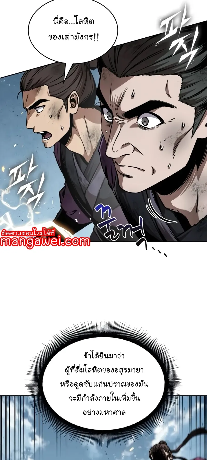Nano Machine Chapter 260 หน้า 10
