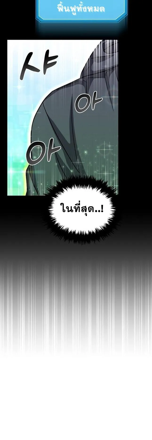 The Martial God Who Levels Up ตอนที่ 4 หน้า 49
