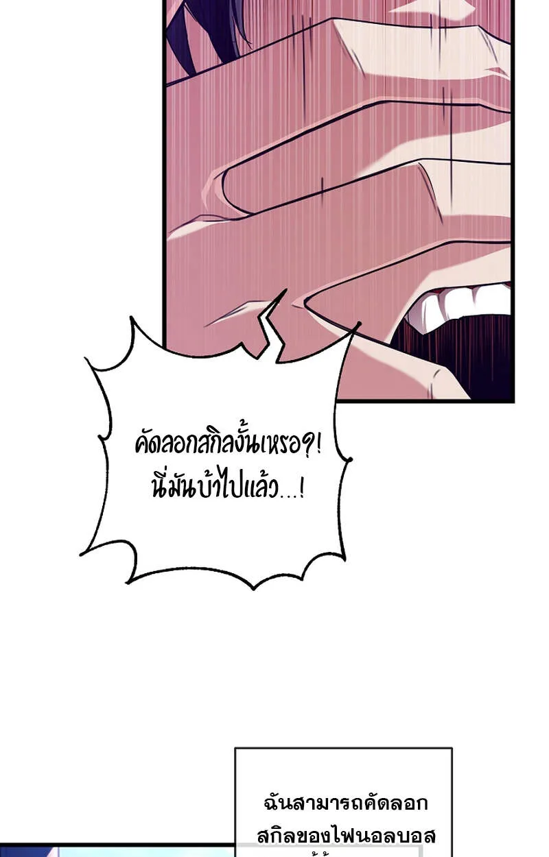 Fated to Be Loved by Villains ตอนที่ 6 หน้า 47