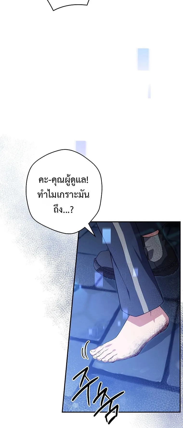 Civil Servant Hunter’s S-Class Resignation Log ตอนที่ 4 หน้า 33