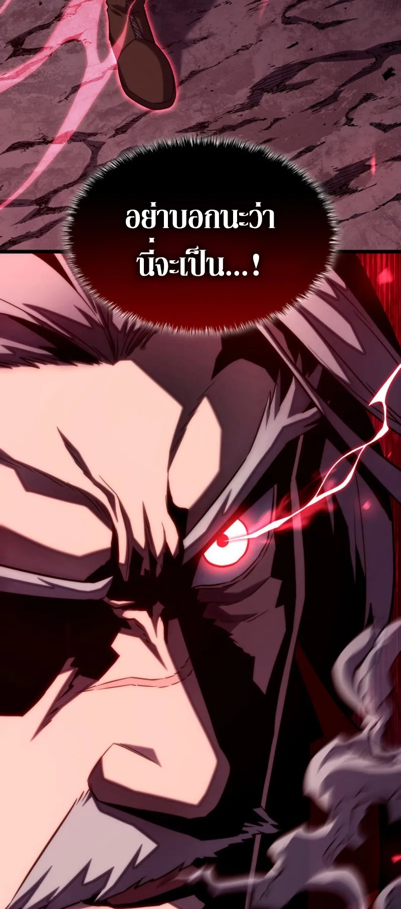 Revenge of the Iron-Blooded Sword Hound ตอนที่ 73 หน้า 72