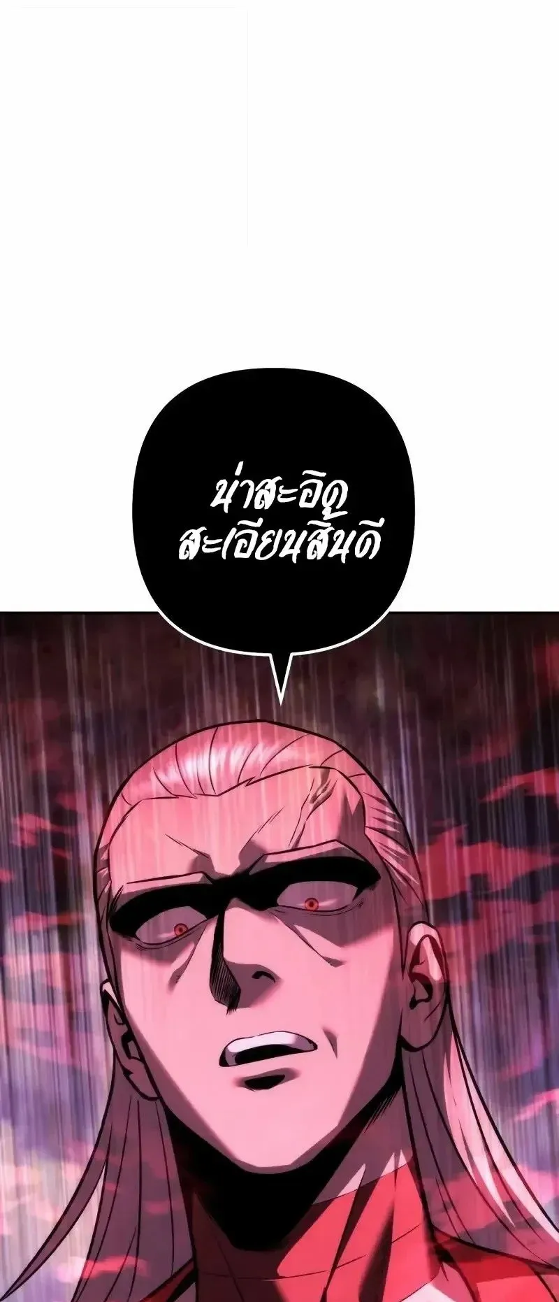 Sichuan’s Supreme King ตอนที่ 43 หน้า 57