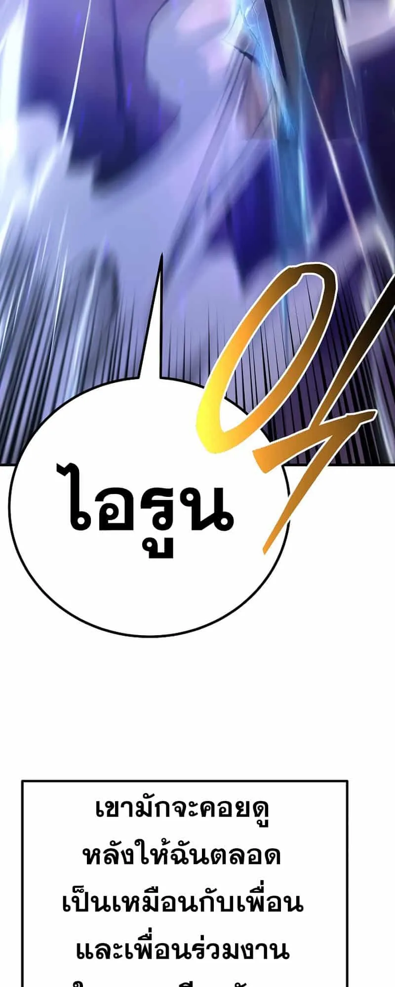 Disciple of the Three Kings ตอนที่ 1 หน้า 83