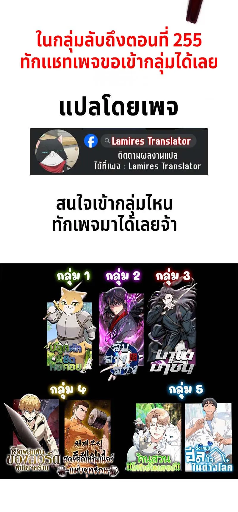 Nano Machine Chapter 243 หน้า 81