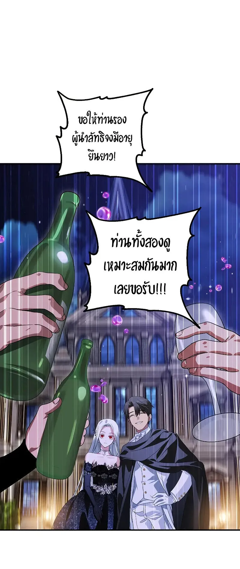 SSS-Class Suicide Hunter ตอนที่ 112 หน้า 34