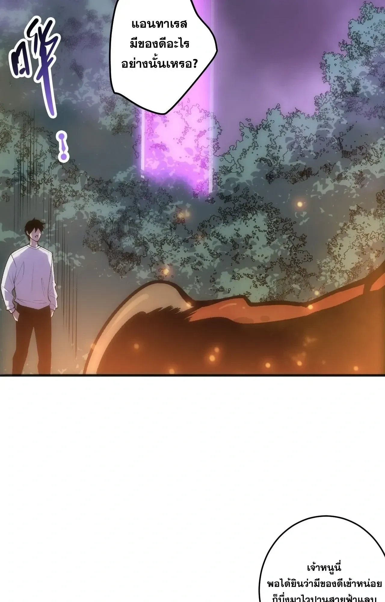 Disastrous Necromancer ตอนที่ 276 หน้า 11