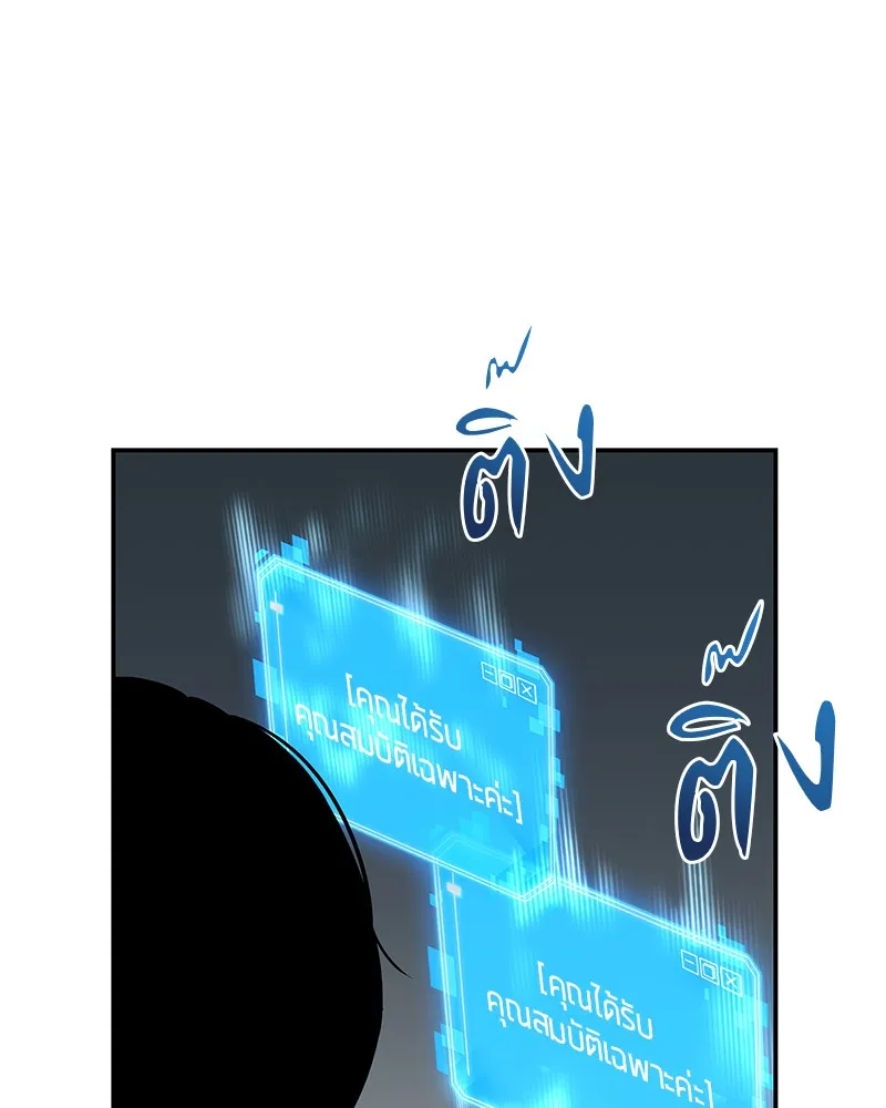 Omniscient Reader ตอนที่ 4 หน้า 27