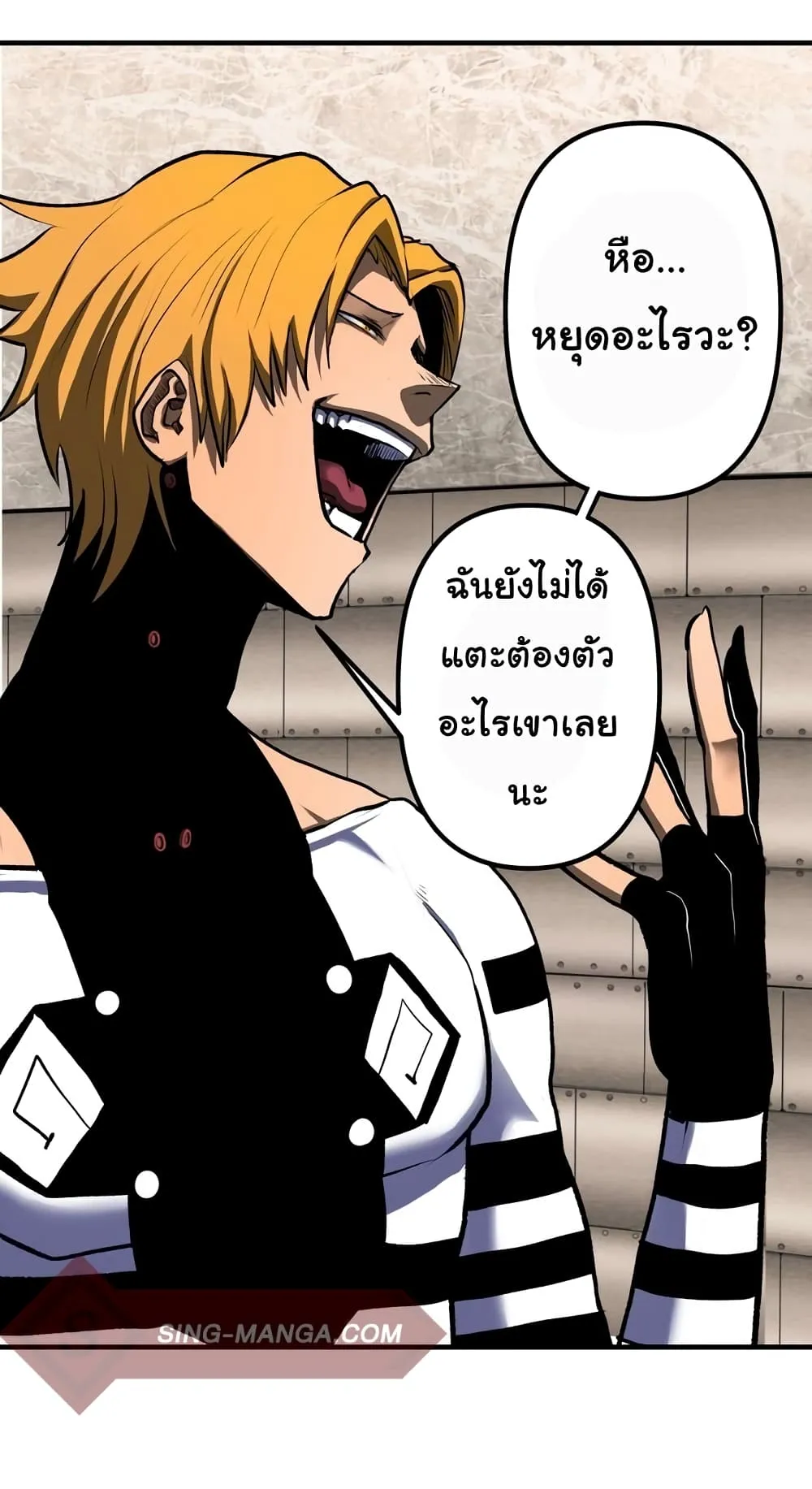 God Game ตอนที่ 3 หน้า 16