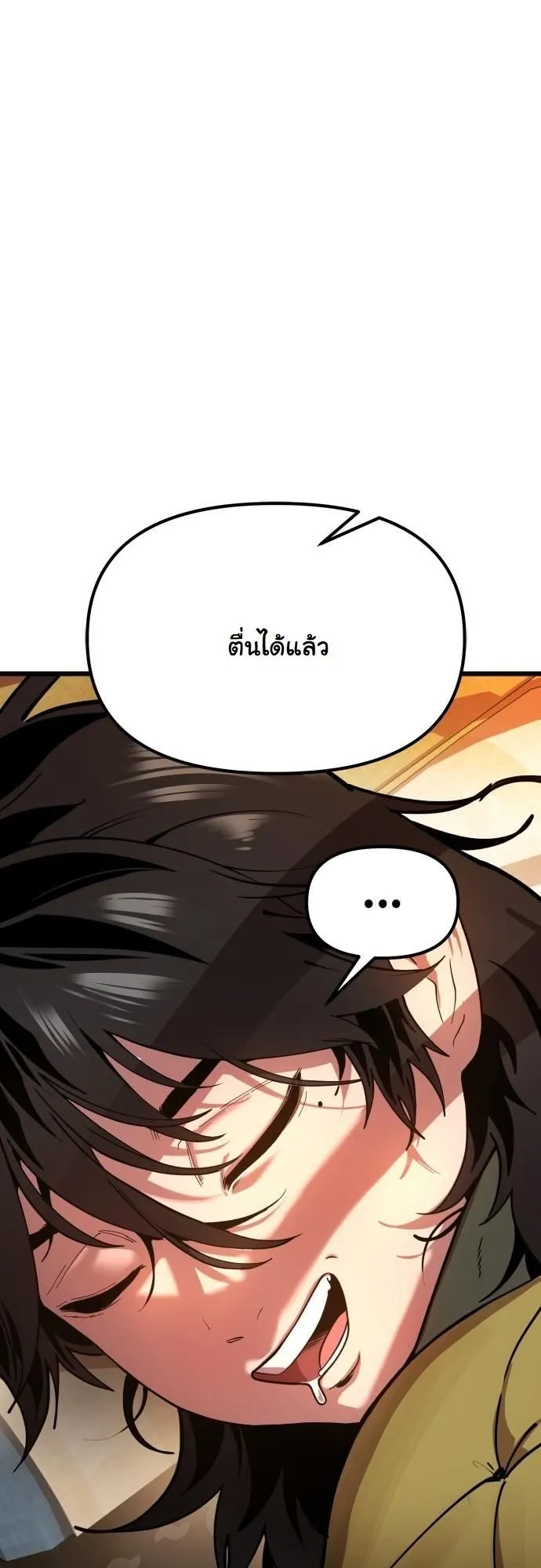 Chronicles of the Lazy Sovereign ตอนที่ 1 หน้า 48