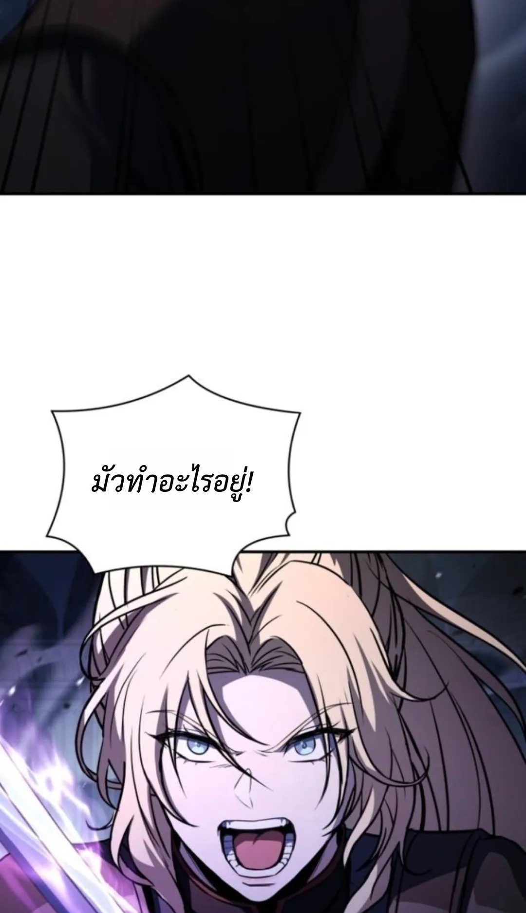 The Swordmaster Who Travels Through Time ตอนที่ 5 หน้า 68
