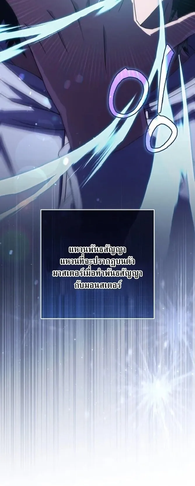 The Absolute’s Modern Life ตอนที่ 3 หน้า 62