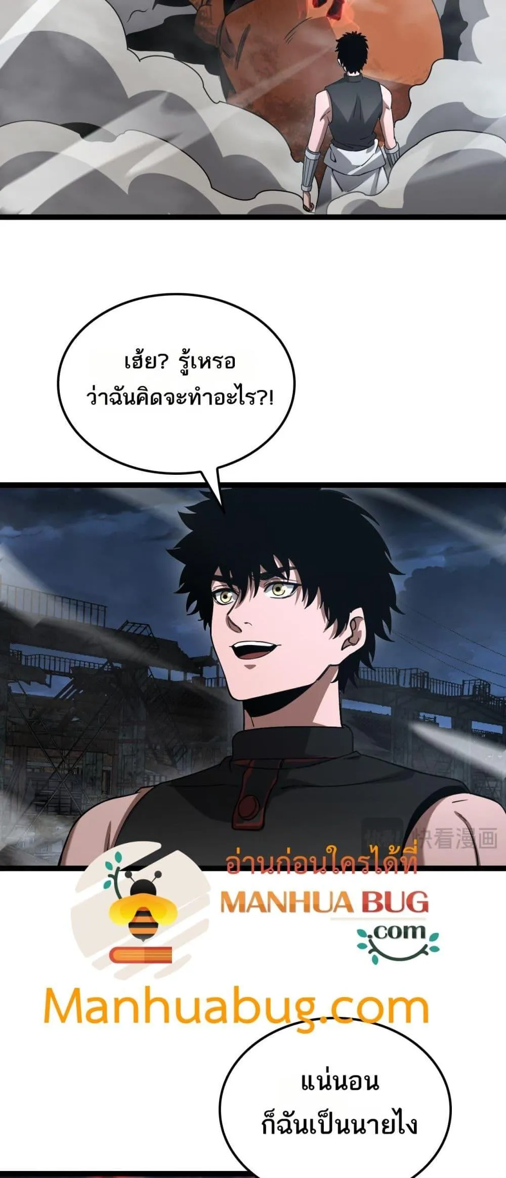 Doomsday Sword God ตอนที่ 52 หน้า 40