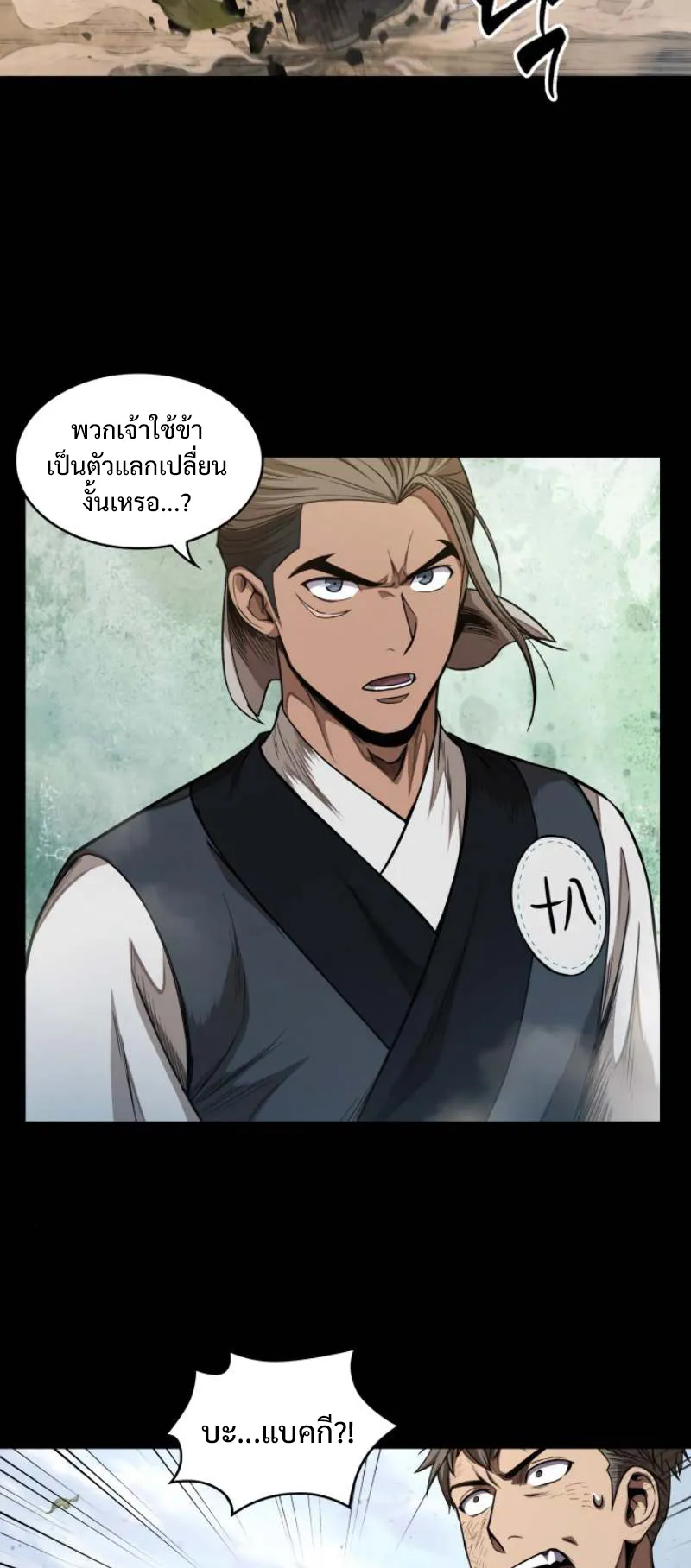 Nano Machine Chapter 52 หน้า 49