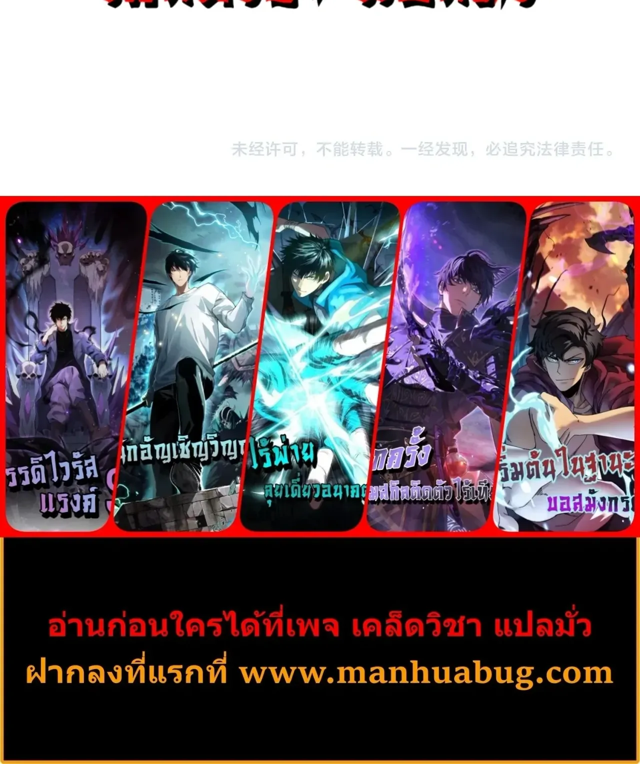 Disastrous Necromancer ตอนที่ 276 หน้า 80