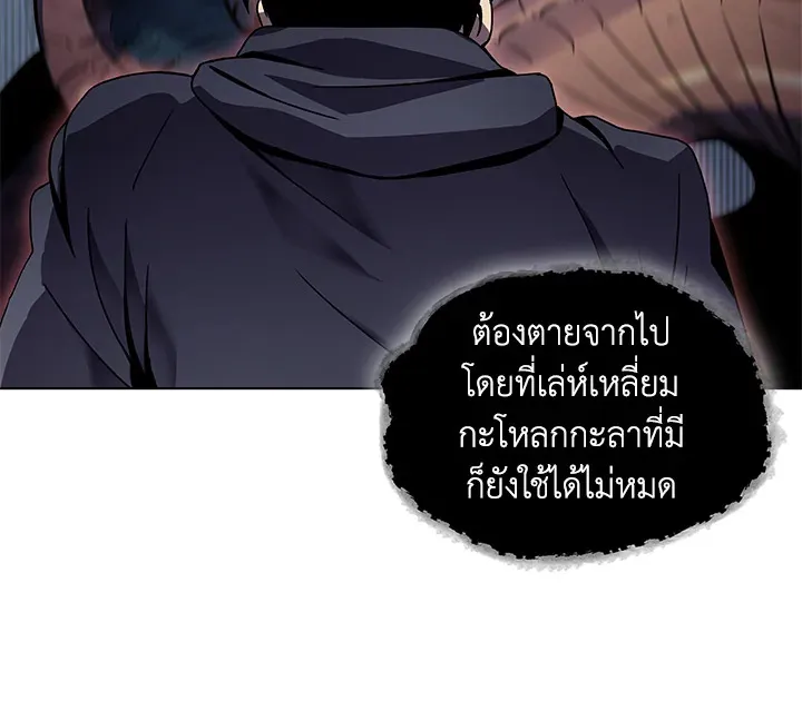 Tomb Raider King ตอนที่ 1 หน้า 82