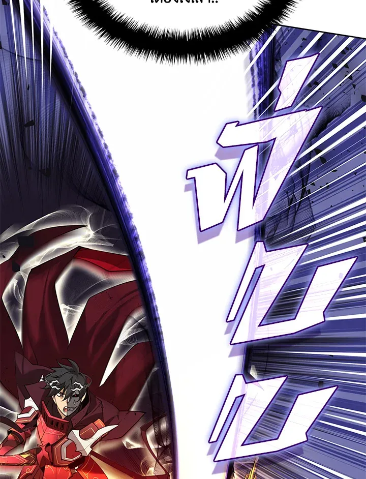 Overgeared ตอนที่ 253 หน้า 113