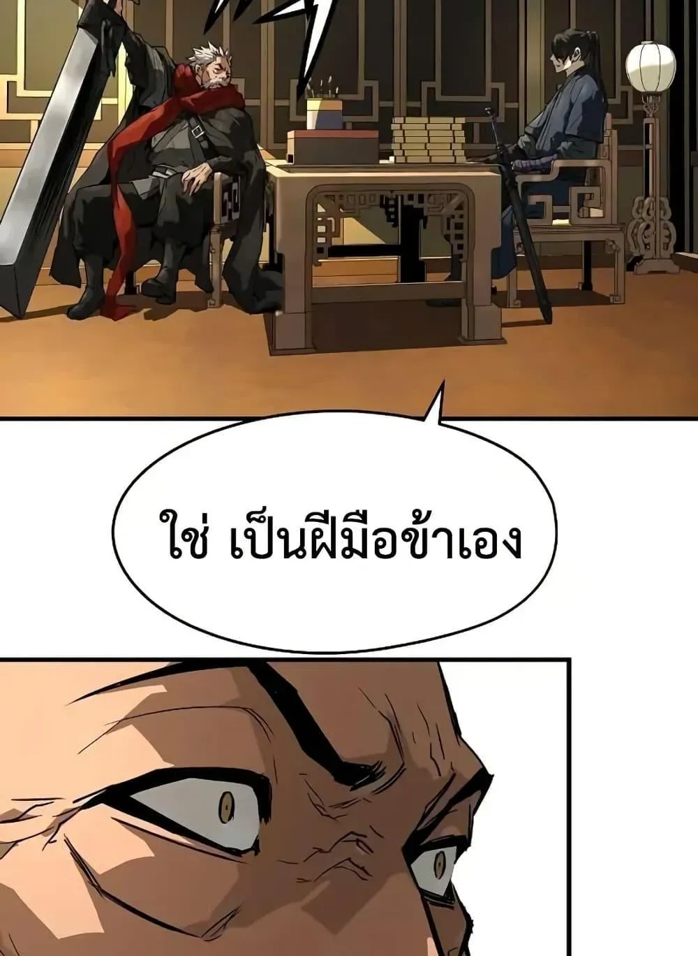 Absolute Regression ตอนที่ 72 หน้า 95