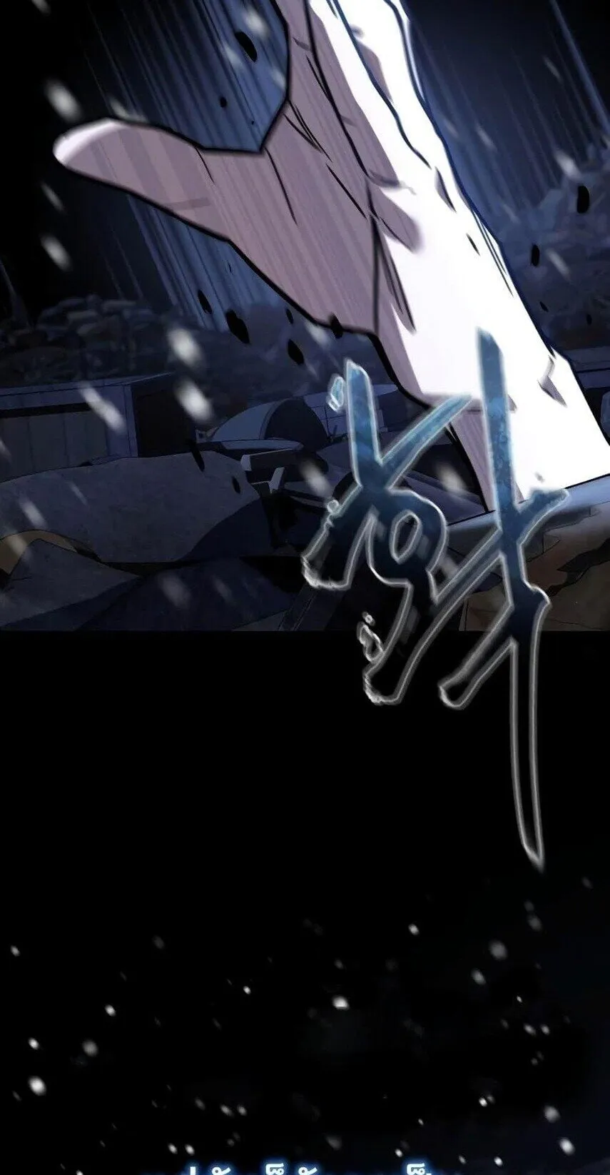 Star-Embracing Swordmaster ตอนที่ 1 หน้า 6