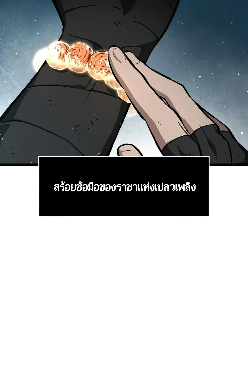 The World After the end ตอนที่ 3 หน้า 39