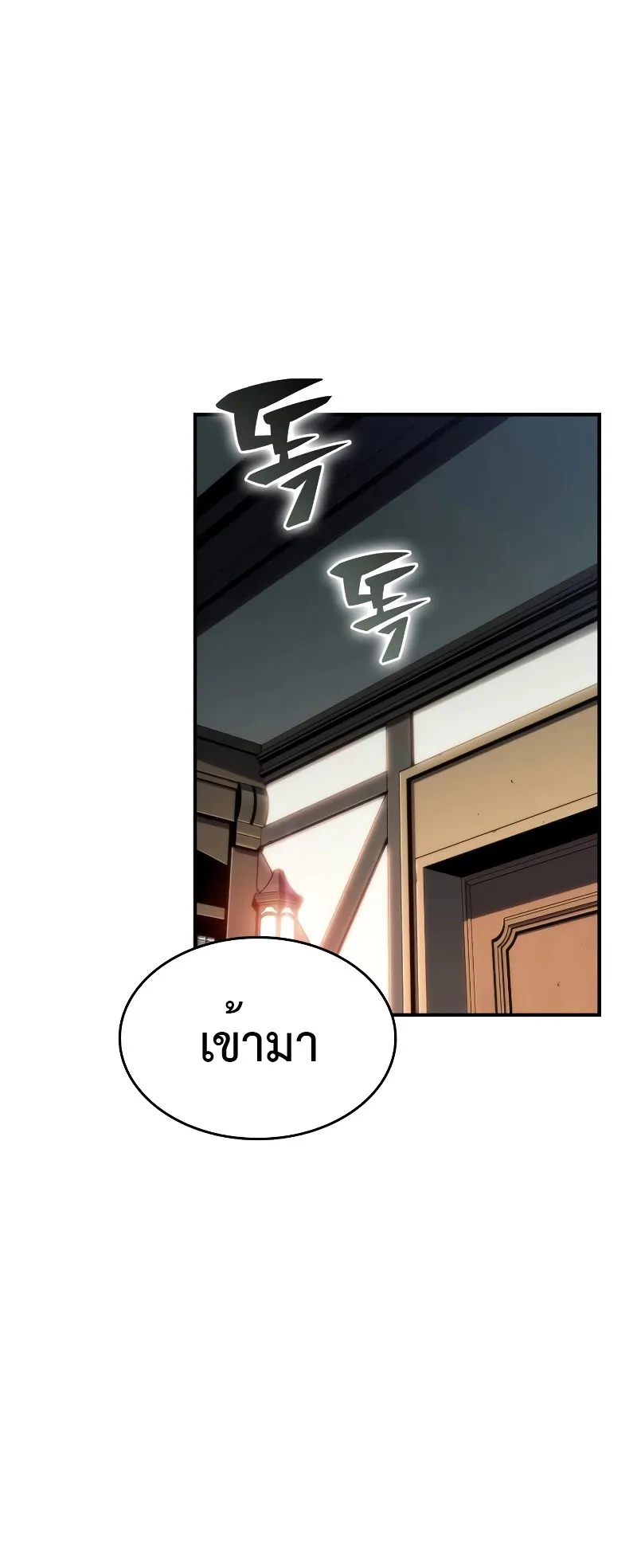 The Regressed Son of a Duke is an Assassin ตอนที่ 2 หน้า 16