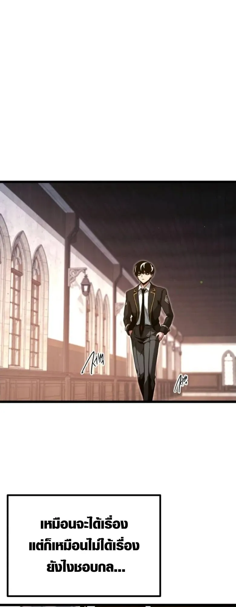 I Took Over The Academy With a Single Sashimi Knife ตอนที่ 56 หน้า 59