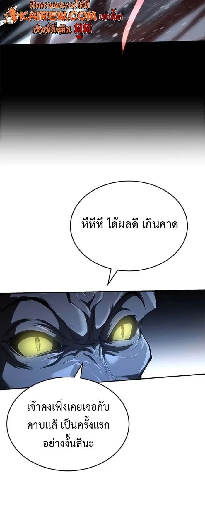 Murim Psychopath ตอนที่ 9 หน้า 57