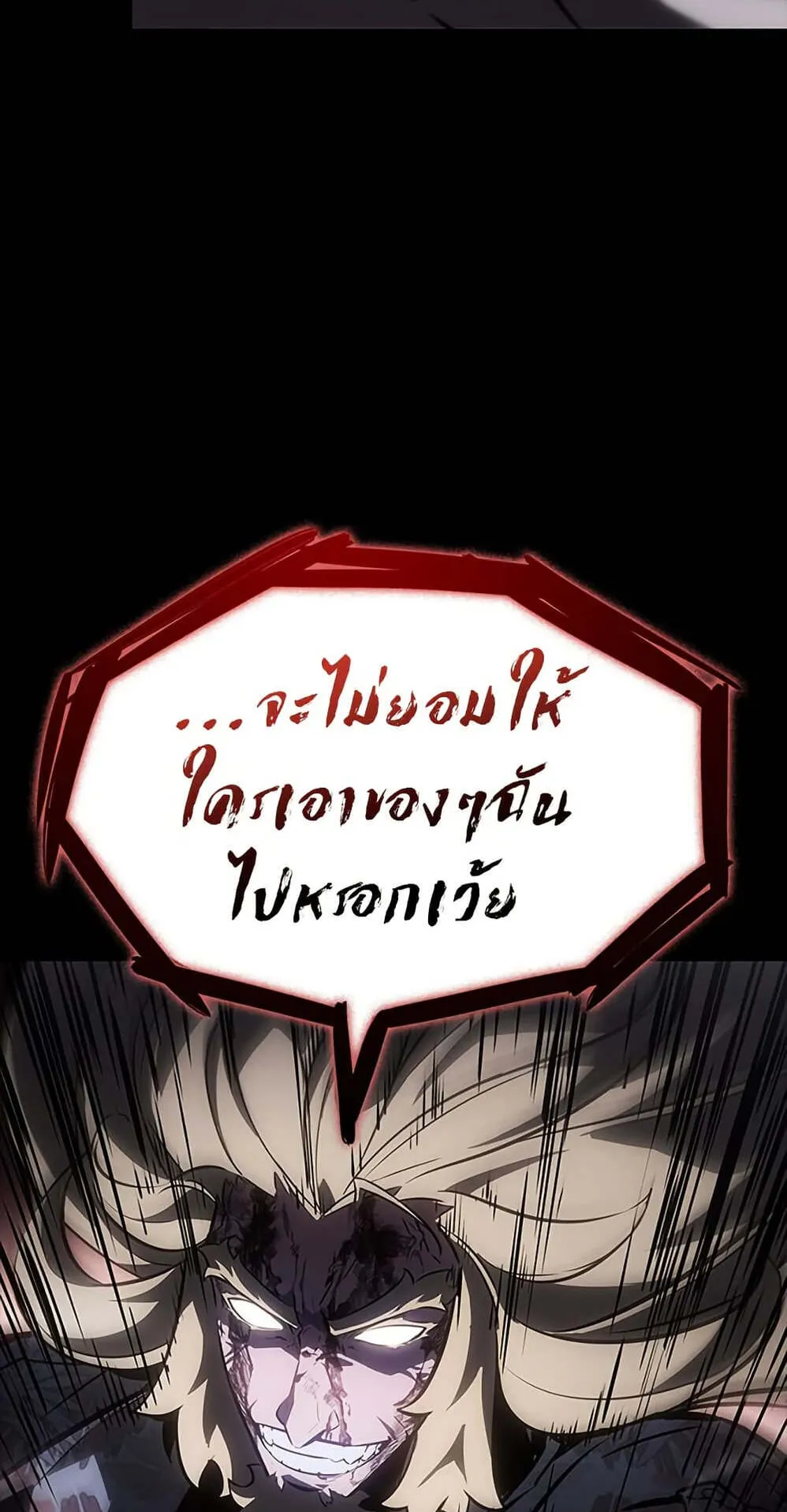 Solo Leveling ARISE Hunter Origin ตอนที่ 7 หน้า 65