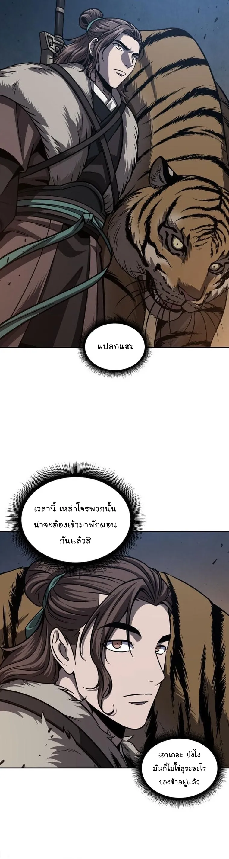 Nano Machine Chapter 165 หน้า 33
