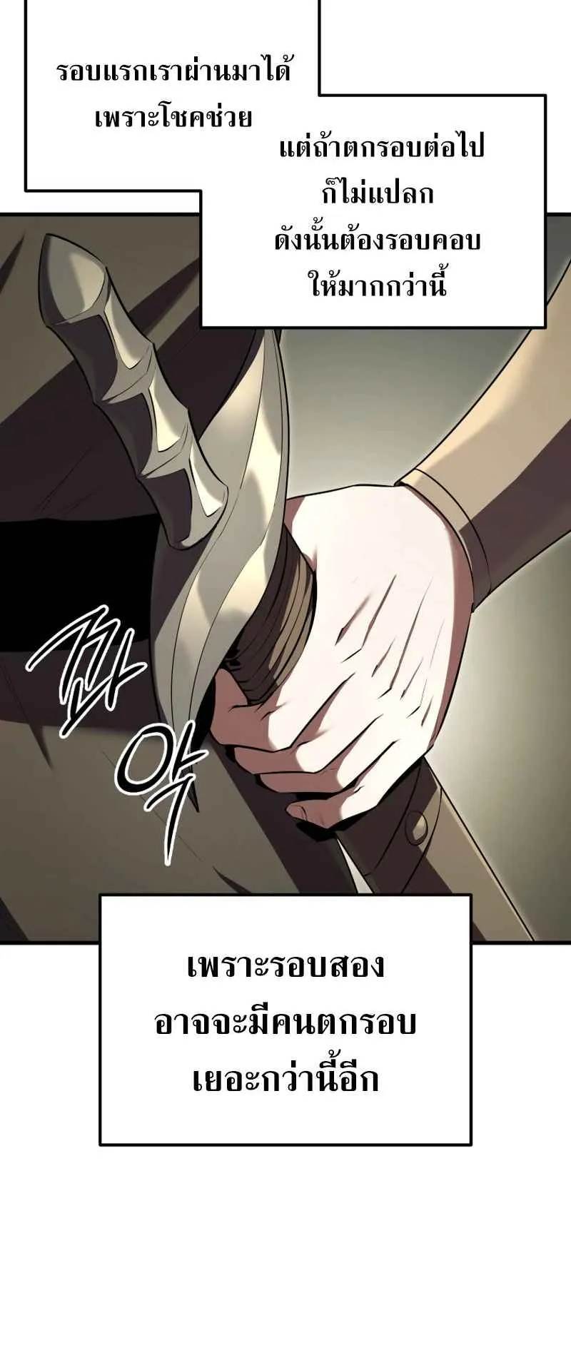 The Fox-Eyed Villain of the Demon Academy ตอนที่ 10 หน้า 44