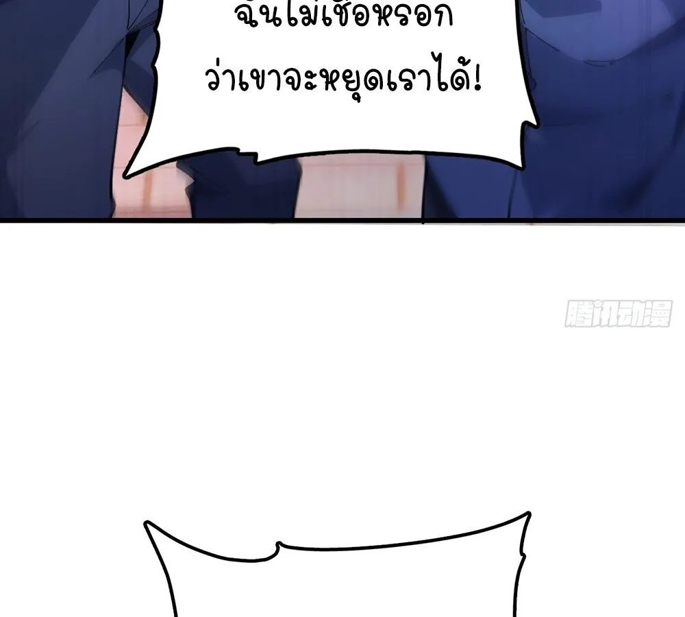 Goddess Evolution ตอนที่ 1 หน้า 71