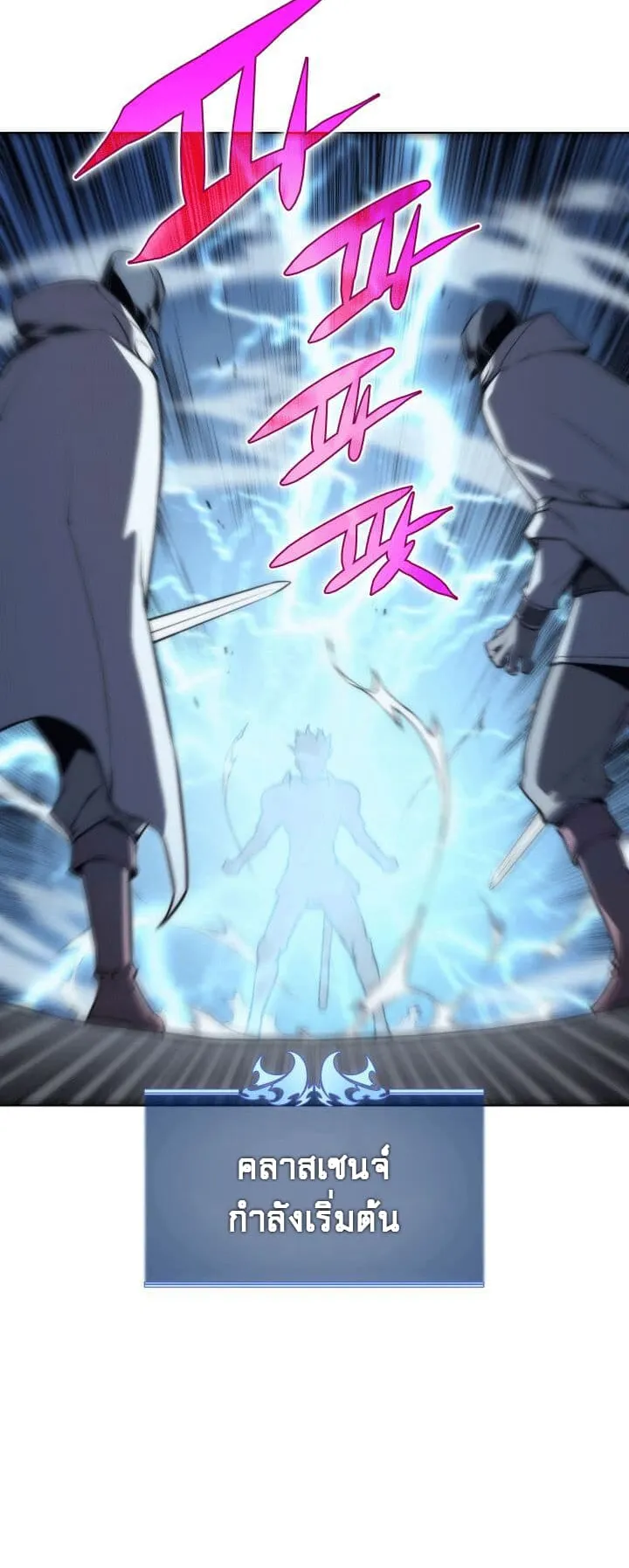 Overgeared ตอนที่ 2 หน้า 61